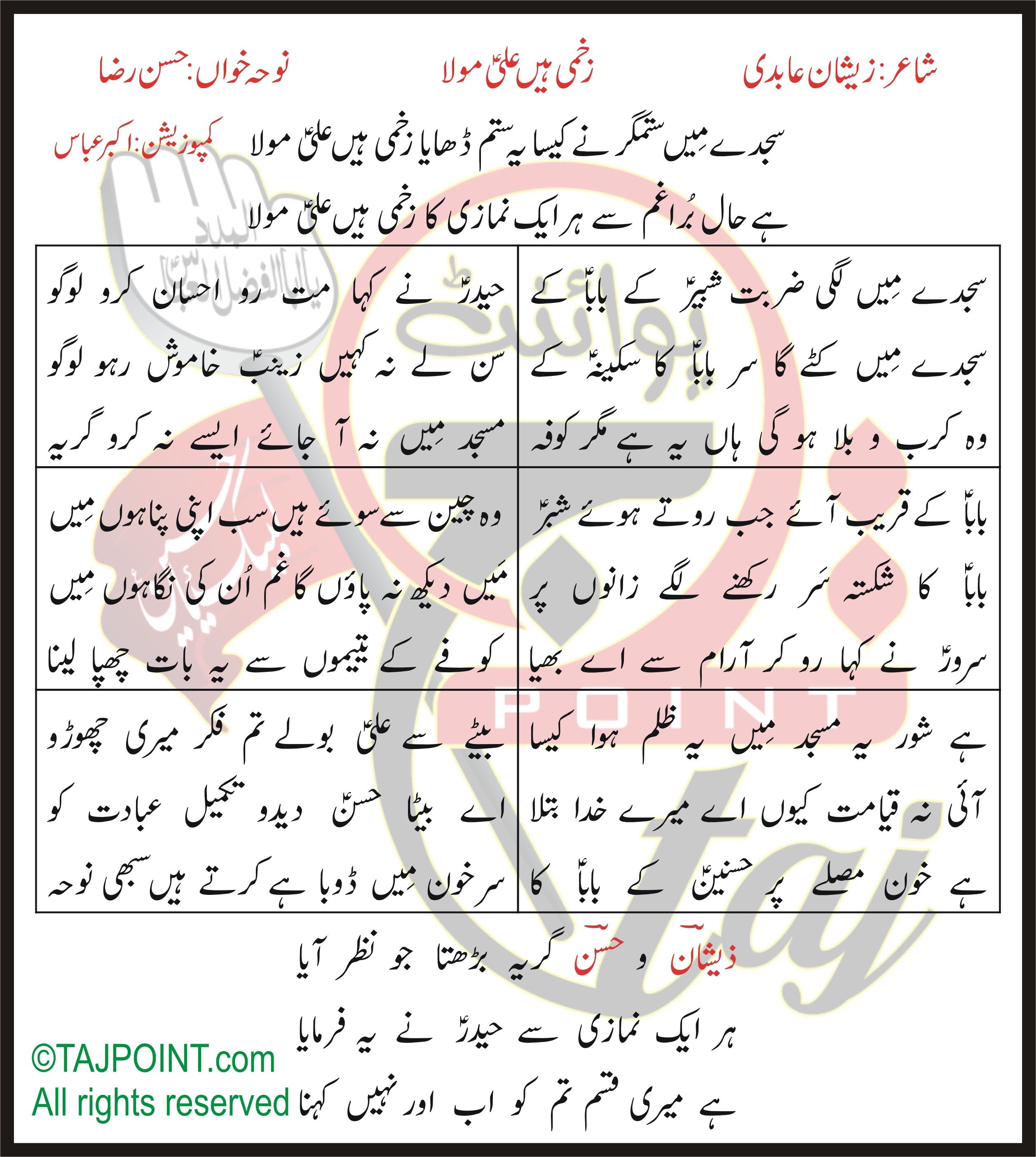 Zakhmi Hain Ali Maula Lyrics In Urdu and Roman Urdu TAJpoINT Nohay