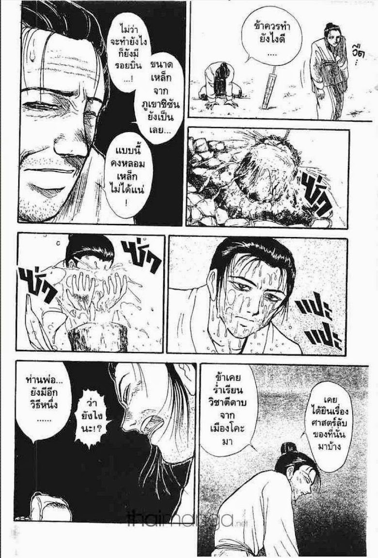 Ushio to Tora - หน้า 196