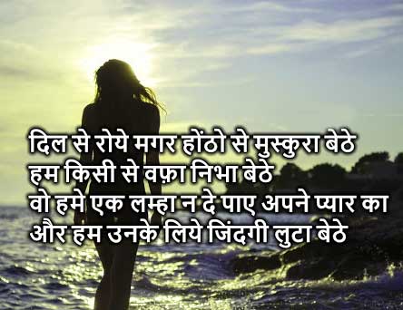 model shayari