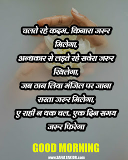 Good morning shayari image 2021good morning image in hindi shayari| good night love shayari| good morning shayari photos