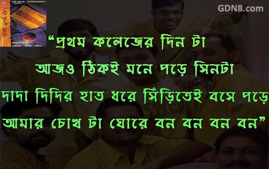 SWEETHEART LYRICS (সুইটহার্ট) – Chandrabindoo – Anindya Chatterjee
