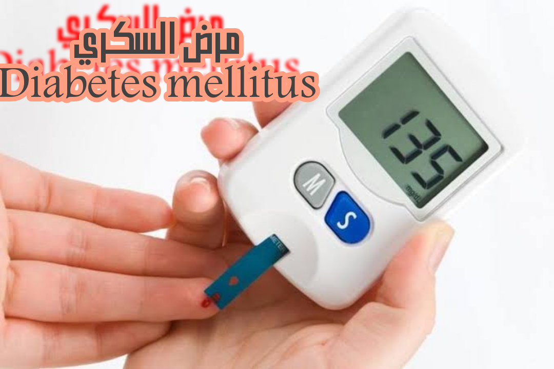 معلومات عامة عن مرض السكري Main Street College Sjvbca Org
