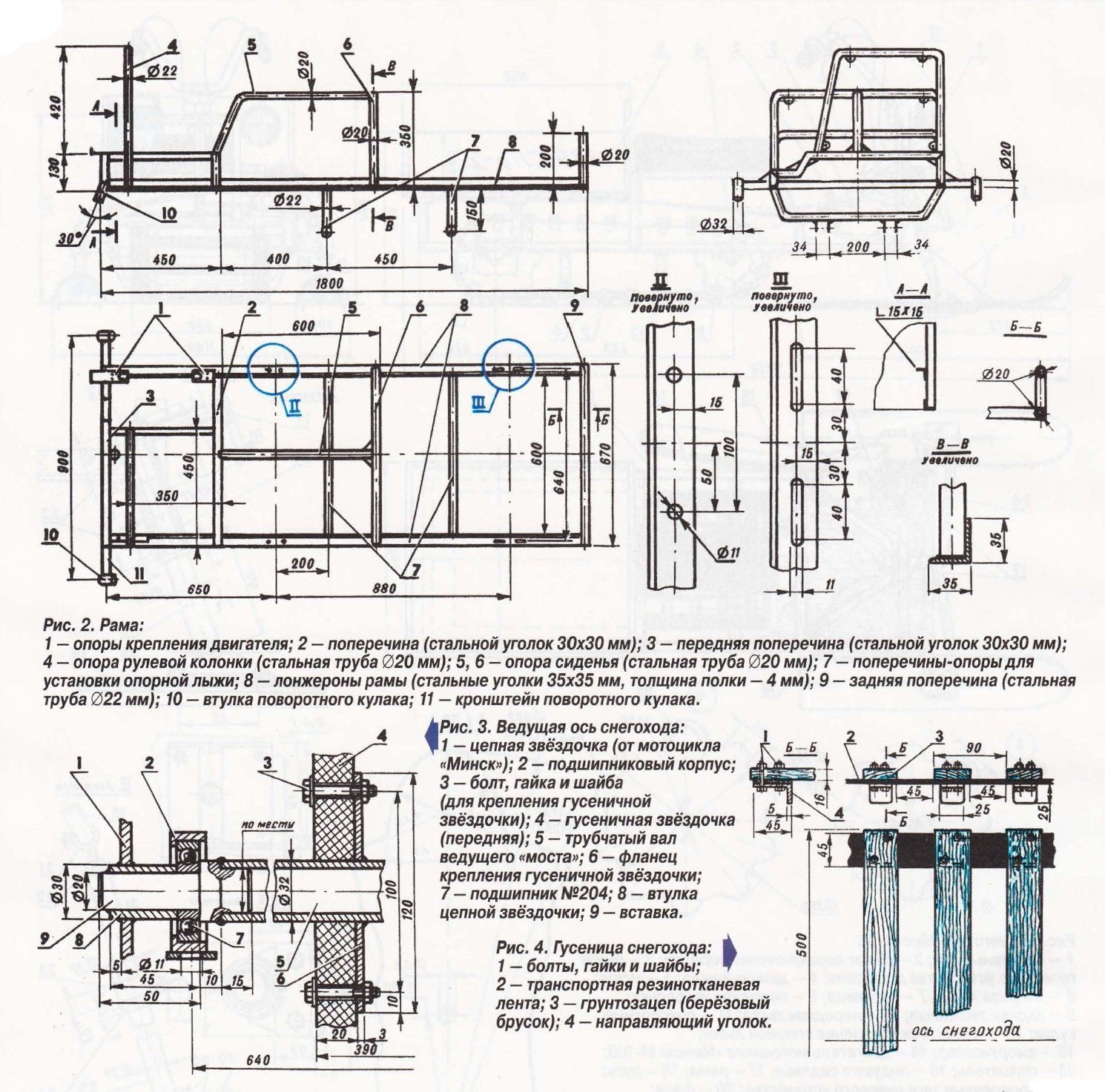 Снегоход своими руками схема изготовления. Чертёж рамы мотобуксировщика с размерами гусеница 500. Чертеж рамы мотобуксировщика под 500 гусеницу. Снегоход мысль 2 Моделист конструктор. Рама мотобуксировщика чертежи.