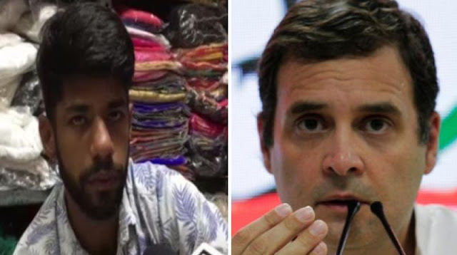 मैं राहुल गांधी हूं इसलिए मुझे लोन और सिम कार्ड नहीं मिलता... - newsonfloor.com
