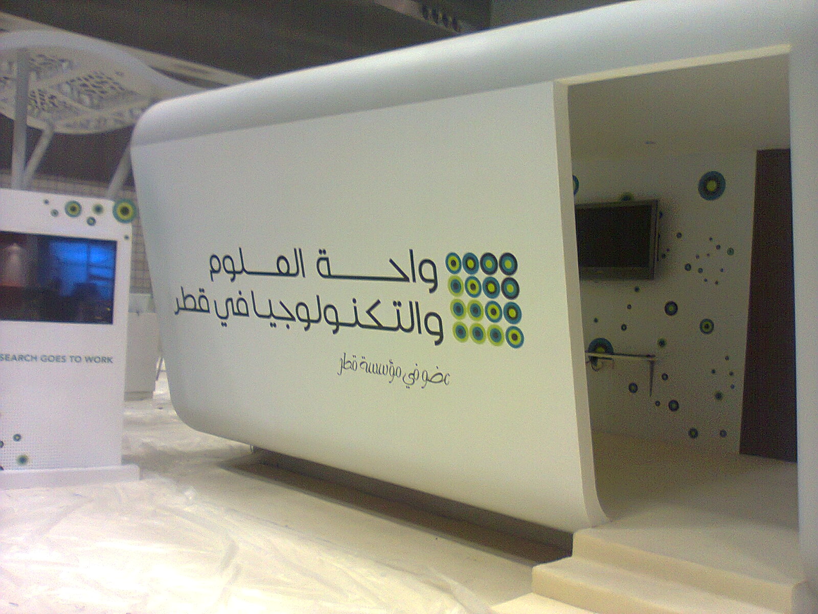 Top Printers QSTP STAND Qatar Foundation