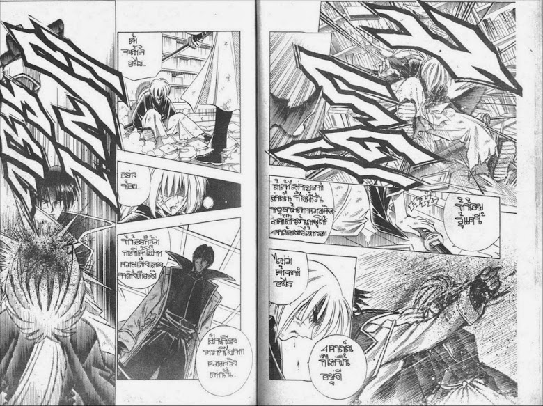 Rurouni Kenshin - หน้า 74