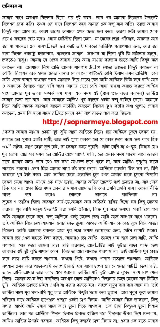 Maa Cheler Choda Chudi Bangla Police - elitepilglucon.over-blog.com
