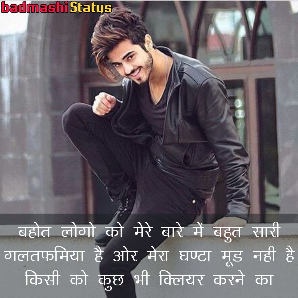 Badmashi Status, Attitude Status, Dadagiri Status, Killer Status, Status for Attitude, Bhaigiri Status, Gangster Status, Katil Status, Zaher Status Badmashi Status, Attitude Status, Dadagiri Status, Killer Status, Status for Attitude, Bhaigiri Status, Gangster Status, Katil Status, Zaher Status