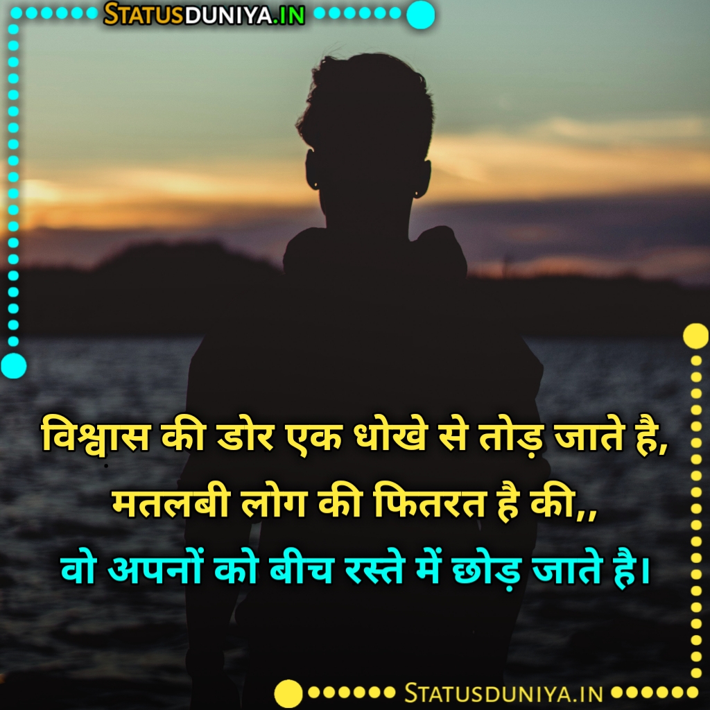 Matlabi Log Shayari Status Quotes In Hindi
Matlabi Log Shayari Images In Hindi
Matlabi Log Status Images In Hindi For Whatsatpp
Matlabi Log Quotes Images In Hindi For Instagram
Matlabi Log Shayari Status Quotes In Hindi
Matlabi Log Shayari Dp
मतलबी शायरी फोटो
Matlabi Log Shayari Dosti
Matlabi Log Shayari 2 Line
Matlabi Log Shayari In English
Matlabi Log Status In Hindi
Matlabi Log Shayari 2 Lines
मतलबी लोग स्टेटस इन हिंदी
Matlabi Log Shayari In Hindi
मतलबी दुनिया स्टेटस In English
Matlabi Log Status For Whatsapp In Hindi
Matlabi Log Status In Hindi 2 Line
Matlabi Log Status Hindi Image
Matlabi Log Shayari In Hindi
Matlabi Log Quotes In Hindi
Matlabi Log Quotes In Punjabi
Matlabi Log Quotes In Hindi Status
मतलबी लोग कोट्स इन हिंदी
Matlabi Log Shayari Sharechat
Matlabi Log Shayari Status
Matlabi Log Quotes In Hindi Images
Matlabi Duniya Matlabi Log Quotes In Hindi
मतलबी लोग शायरी इन हिंदी
Matlabi Log Shayari Status Quotes In Hindi