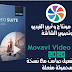 تنزيل برنامج Movavi Video Suite 2020 اخر اصدار مع التفعيل| افضل برامج المونتاح لعام 2020 تنزيل برنامج Movavi Video Suite 2020 اخر اصدار مع التفعيل| افضل برامج المونتاح لعام 2020