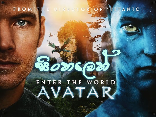 Avatar Sinhala Dubbed Movie 2009 | HD