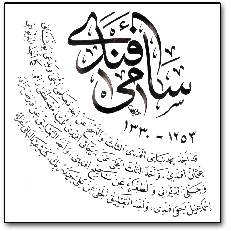 Contoh Khat Diwani Jali ~ Kaligrafi Arab