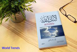 تحميل كتاب لانك الله Pdf و قراءة Online Zfoxi