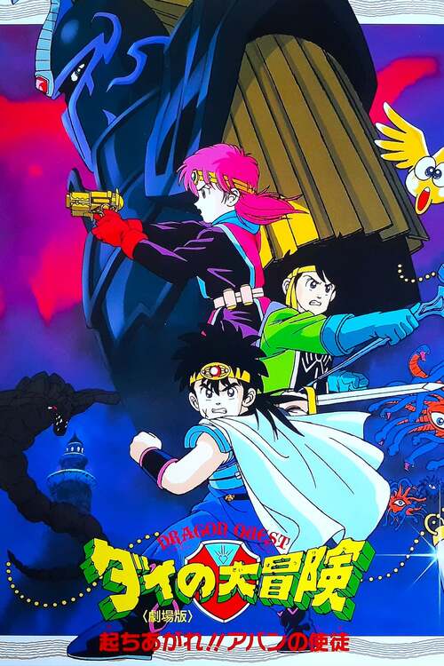 Dragon Quest: Dai no Daibouken (Fly, o Pequeno Guerreiro) - Dublado -  Episódios - Saikô Animes