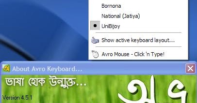 Avro keyboard bangla software 4.5.1 free download for pc windows 7