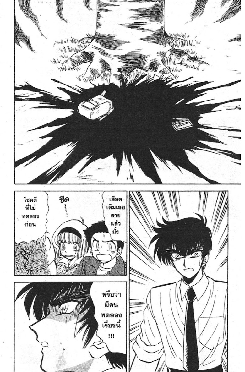 Jigoku Sensei Nube - หน้า 39