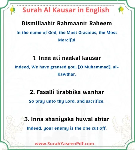 Surah Kausar English Image