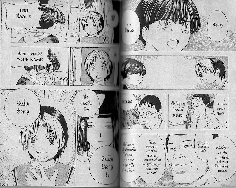 Hikaru no Go - หน้า 75