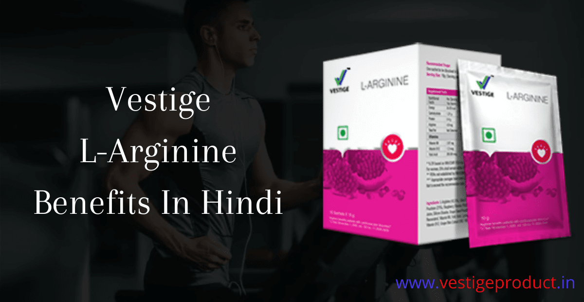 Vestige LArginine Benefits In Hindi Vestige LArginine Ke Fayde
