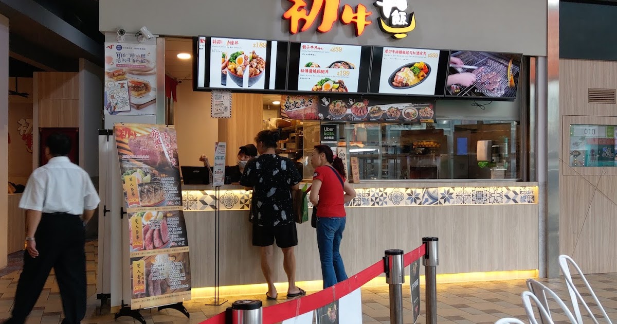 [食記] 桃園中壢區。初牛丼飯