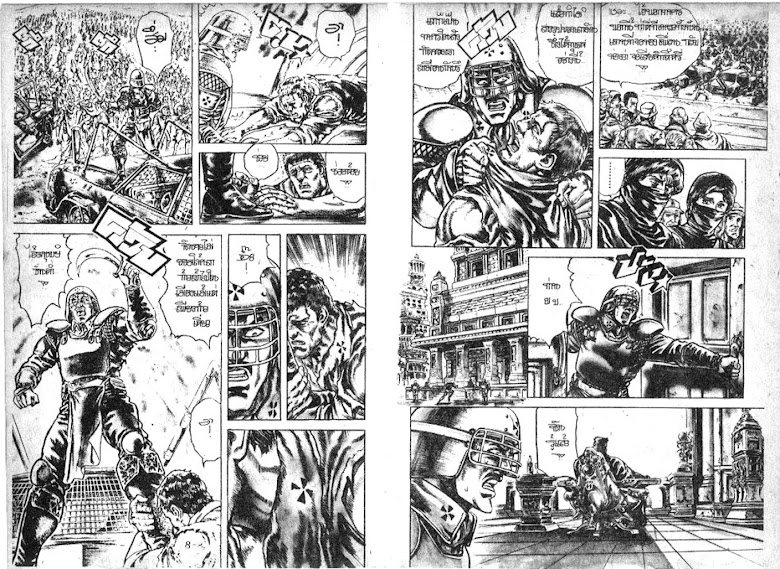 Hokuto no Ken - หน้า 445