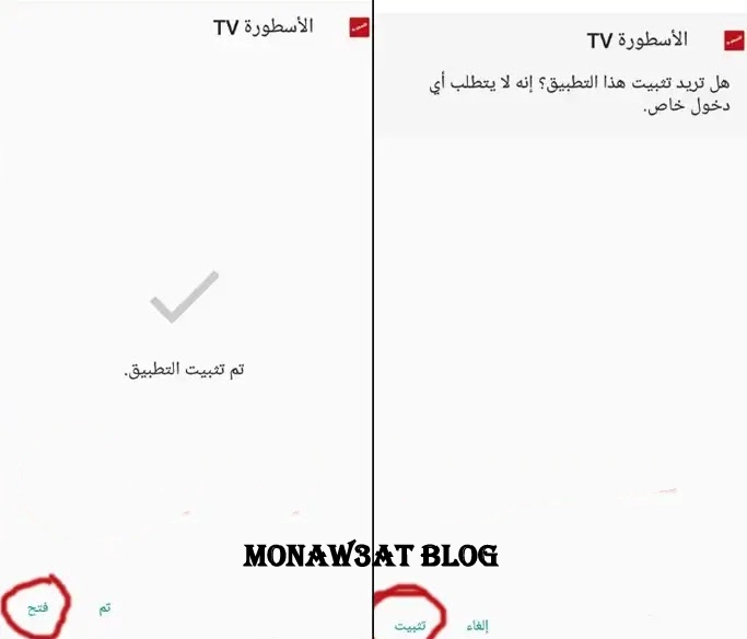 مباريات تويتر