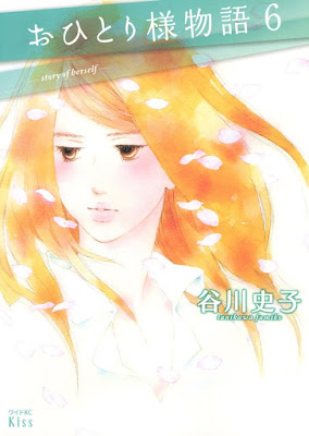 おひとり様物語 おひとり様物語 raw zip dl