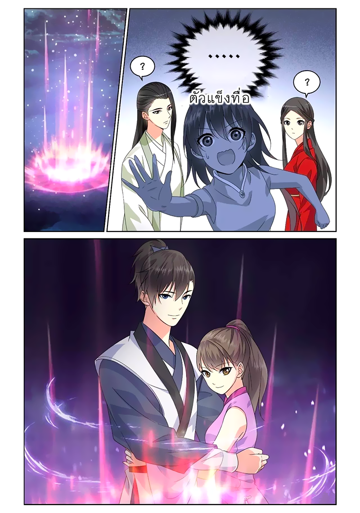 อ่านการ์ตูน Just One Smile Is Very Alluring 43 ภาพที่ 6