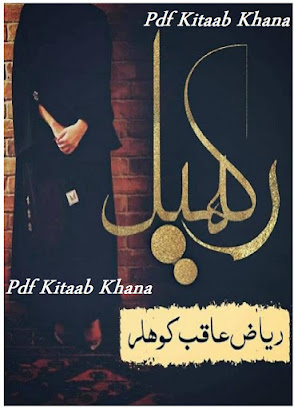 Rakhail Novel by Raiz Aqib Kohler_Urdu Novel, Download Complete PDF