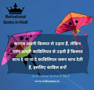 motivational quotes in hindi for students, sandeep maheshwari quotes for students, motivational quotes hindi for students, motivational quotes for students in hindi and english, success quotes in hindi for students, best motivational quotes in hindi for students, motivational images for students in hindi, motivational lines for students in hindi, motivational quotes in hindi on success for students, motivational quotes for students success in hindi