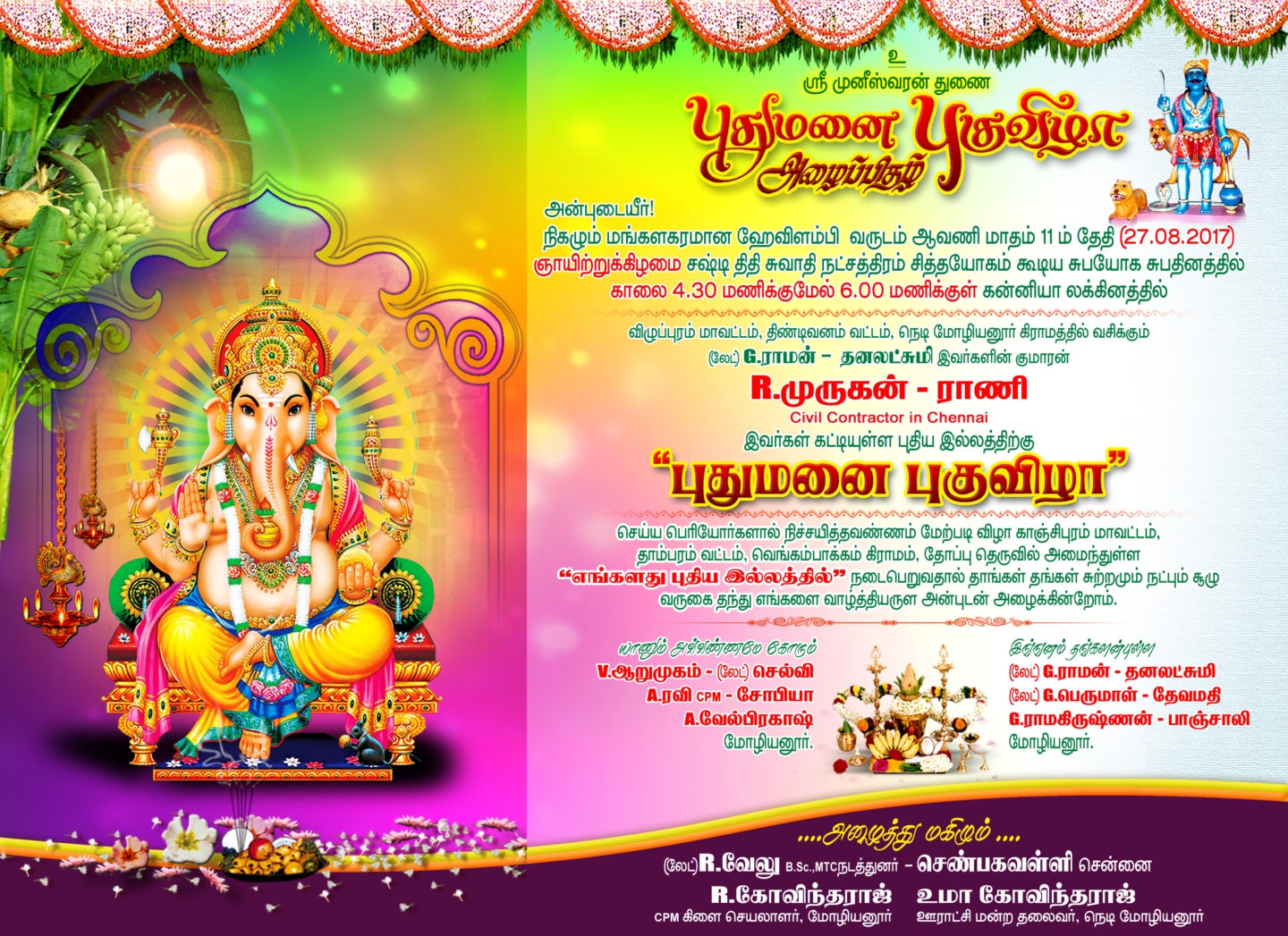 Housewarming Invitation Psd Free Download Kumaran Network