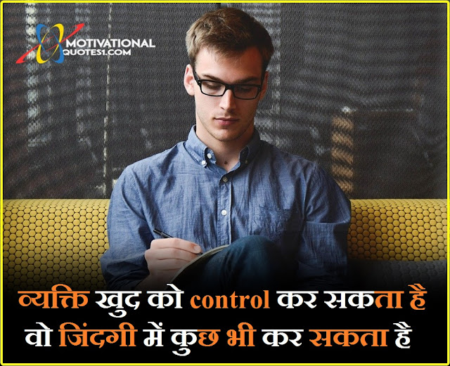 Best Motivational Images In Hindi Best Motivational Images In Hindi
