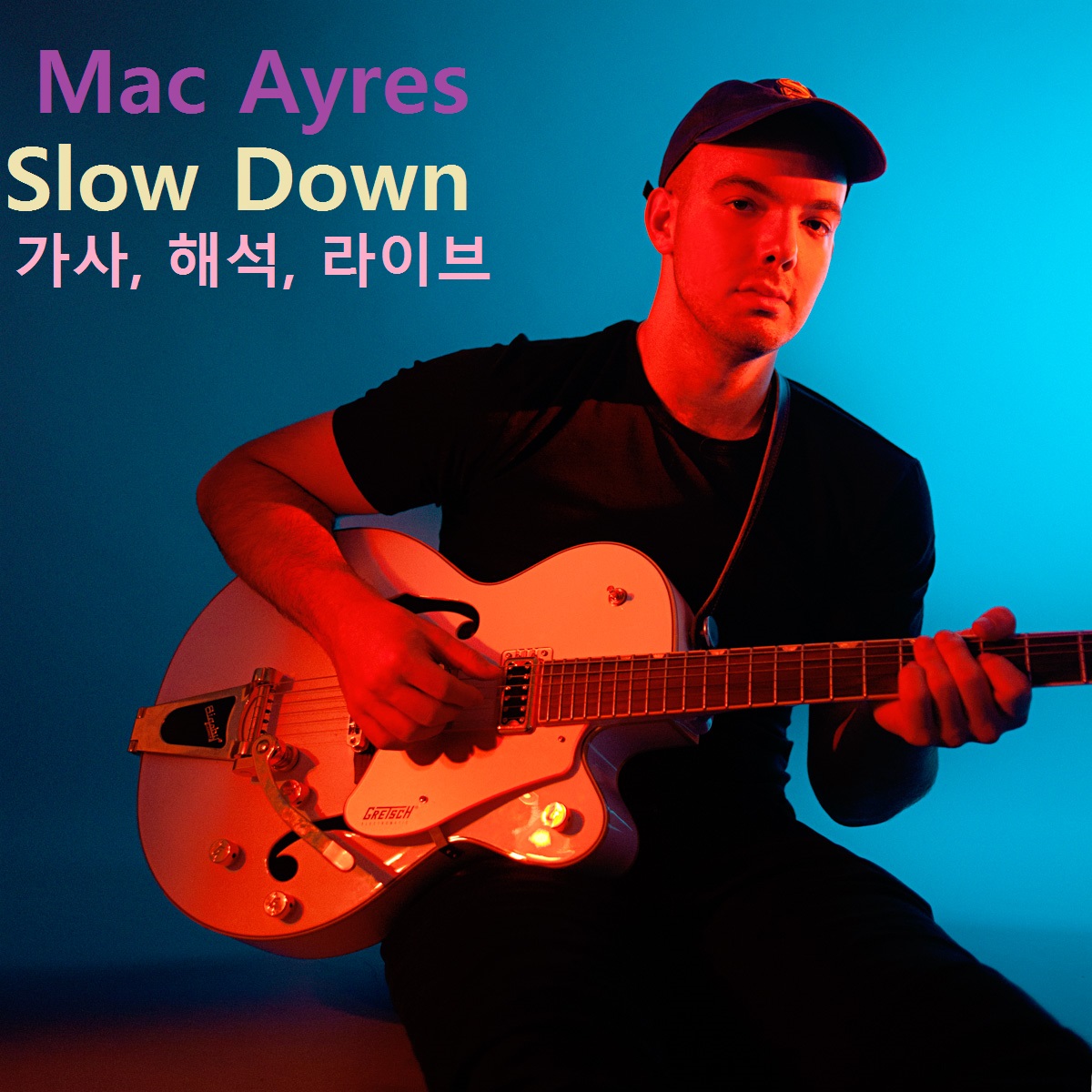 Mac Ayres - Slow Down 가사, 해석, 라이브 | 1FMUSIC 1층뮤직