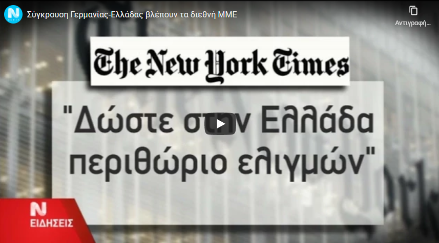 Το “Έπος” του 2015 στις 18 Φεβρουαρίου