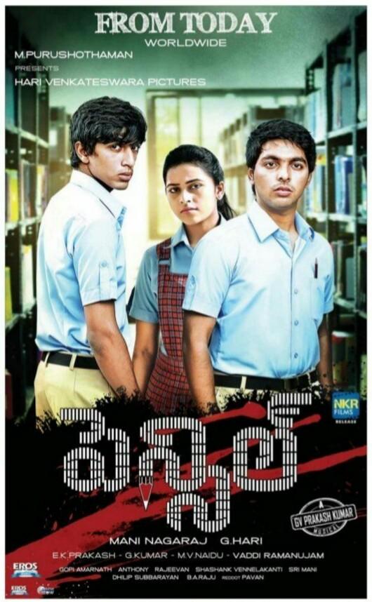 Pencil Tamil Full Movie Online Movies
