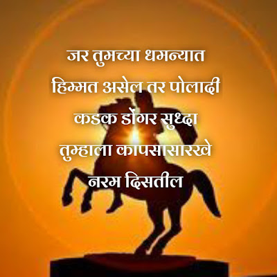 motivational quotes in marathi