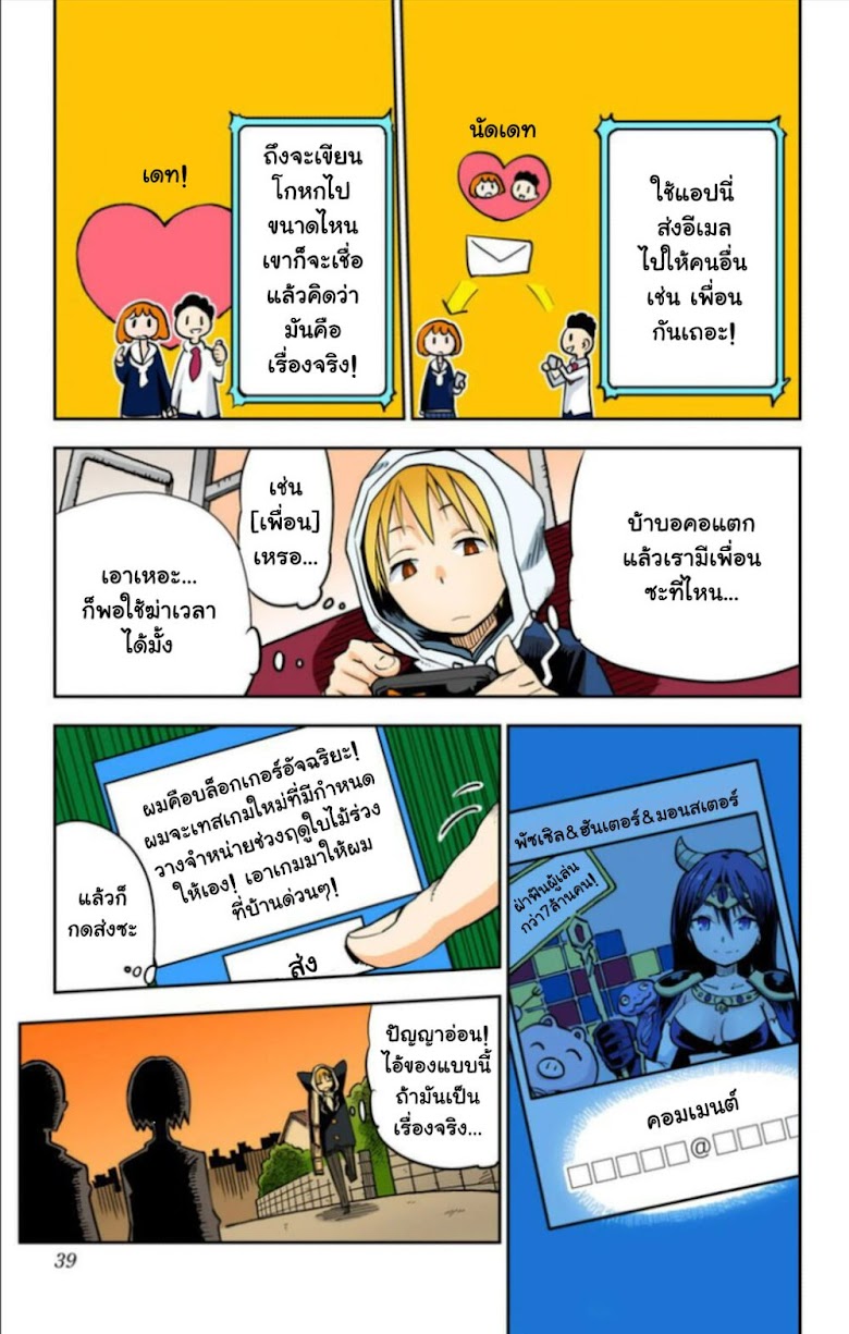 i Shoujo - หน้า 15
