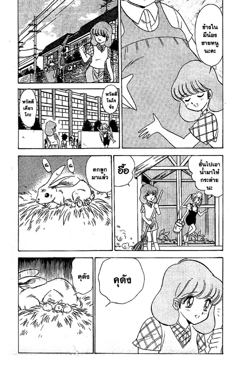 Jigoku Sensei Nube - หน้า 126