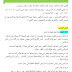 مختصر موضوع "النفي" في قواعد اللغة العربية للصف السادس الاعدادي للست ريزان احمد الجاف