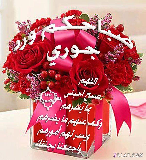 صور صباح الخير