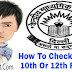 CBSE 10th Or 12th Result 2018 कैसे देख ( cbse.nic.in )