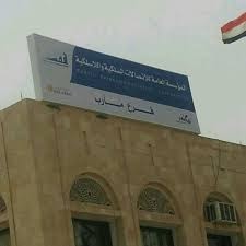 مأرب : إنقطاع خدمات الهاتف والإنترنت على أجزاء واسعة من المدينة