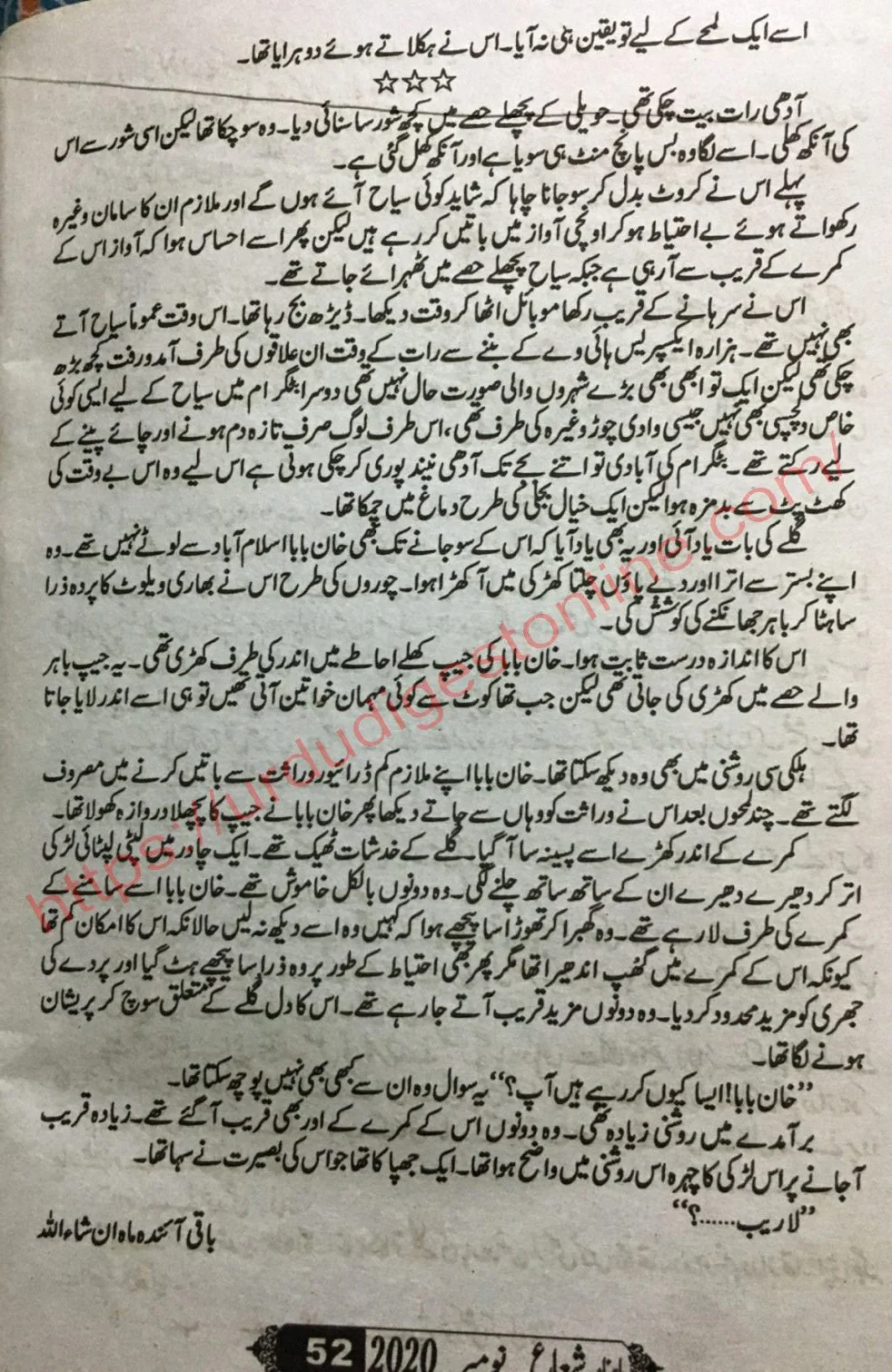 free urdu novel