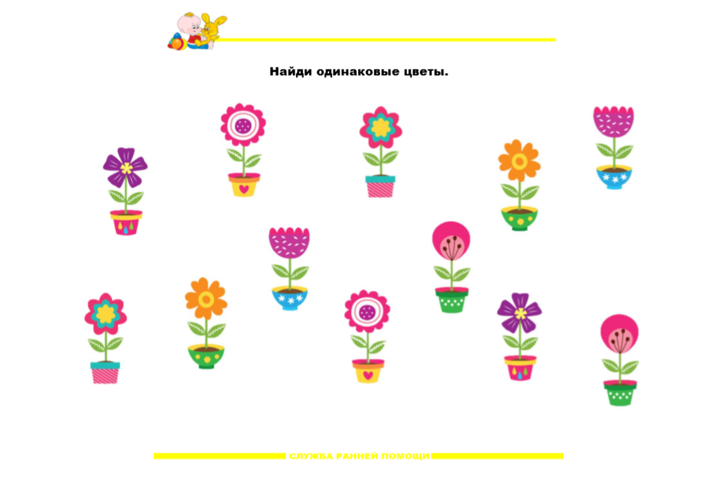 Соединить цветы играть. Развивающая игра цветы. Дидактическая игра с цветочками. Цветы игры для детей. Игра цветы для дошкольников.