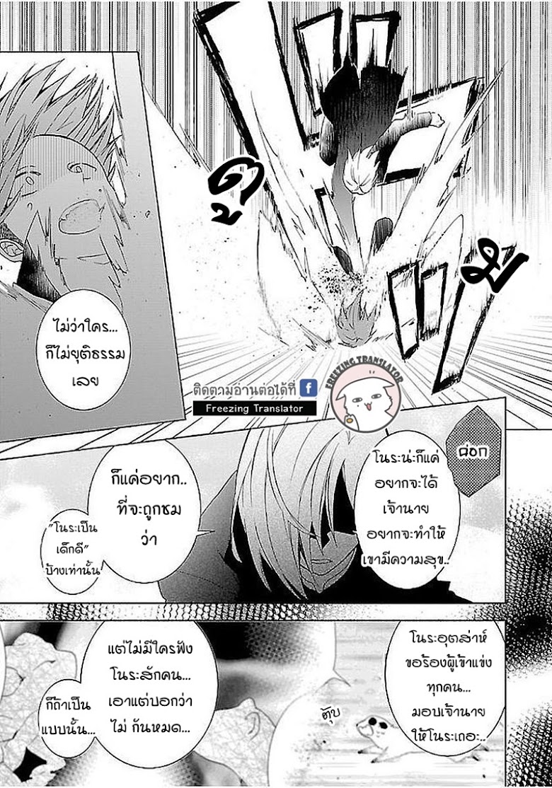 Eto Royale - หน้า 5