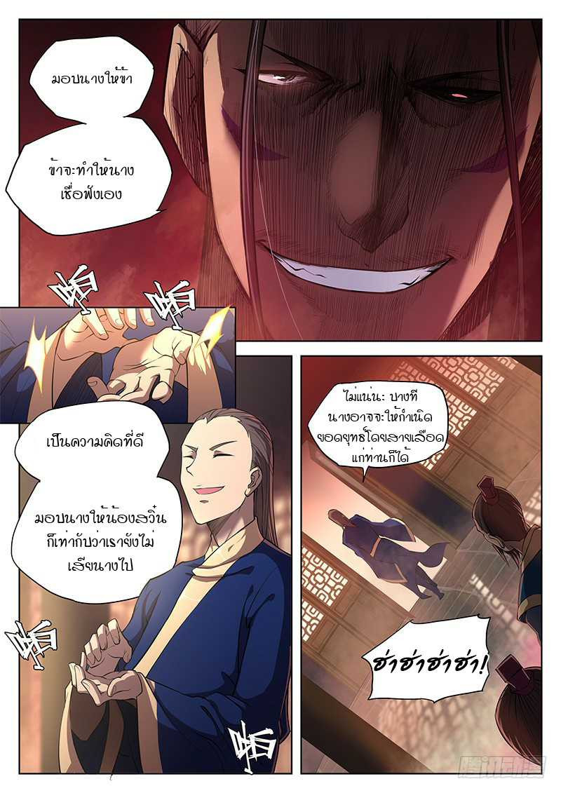 อ่านการ์ตูน The Portal of Wonderland 14 ภาพที่ 3