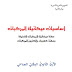 كتاب هام عن اساسيات ميكانيكا السيارات الحديثة للمبتدئين pdf كتاب هام عن اساسيات ميكانيكا السيارات الحديثة للمبتدئين pdf