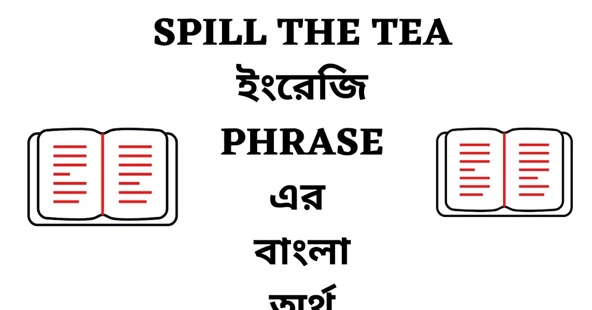 Spill the Tea Meaning in Bengali English To Bangla