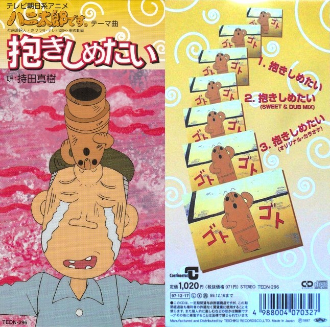 アニメ「ハニ太郎です。」テーマ曲 8cm シングル 未開封 アニメ「ハニ太郎です。」テーマ曲 8cm シングル 未開封 - メルカリ