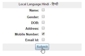 select mobile number